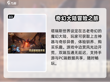塔瑞斯世界🔥终测客户端下载地址大曝光！🎉截图4