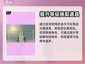 阿尔托的冒险💥第50关通关技巧分享🎉截图4