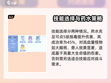 仙境传说爱如初见：刺客职业🔥超强攻略来袭！截图3
