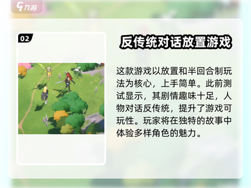龙魂旅人🔥超好玩！游戏玩法一网打尽✨截图3