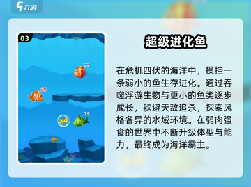 🔥2025深海猎食王者争霸🐟截图4