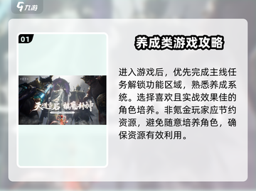 封神再临🔥超详细攻略分享，玩转游戏就靠它！截图2
