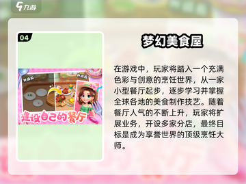 🔥2025超火手游推荐！孩子爱玩TOP榜🎮截图5
