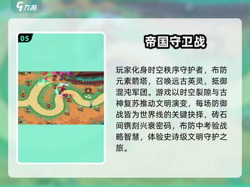 🔥2025年超热门！部落冲突同类游戏大汇总🎮截图6