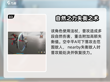 明日方舟终末地🔥洁尔佩塔超强解析来啦！截图4