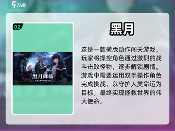 🔥2023必玩横版闯关游戏推荐🎮截图3