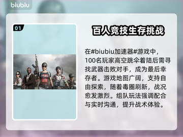 PUBG网络延迟？这些解决方法让你畅爽游戏🔥🎮截图2