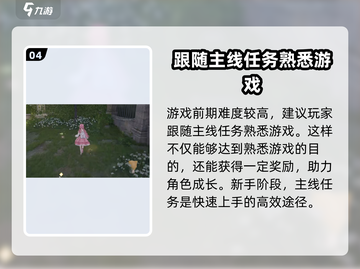 无限暖暖💥手机玩家的终极选择！🔥截图5