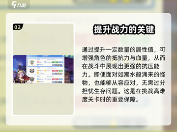 仙境传说爱如初见🔥牧师加点攻略✨带你飞天截图3