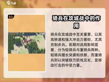 攻城模拟器🔥全兵种介绍，带你玩转战场！截图4