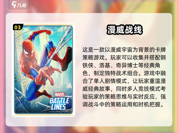 🔥2025必玩漫威英雄游戏合集💥截图4