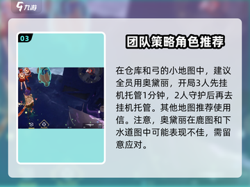 卡拉彼丘好感车🔥自动升攻略，效率爆表！截图4