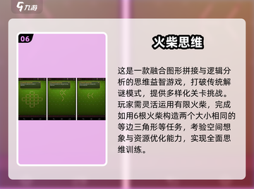 🔥2025超好玩火柴人游戏大揭秘！🎮截图7