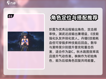 鸣潮🔥全人物图鉴，共鸣者资料大起底！🎮截图4
