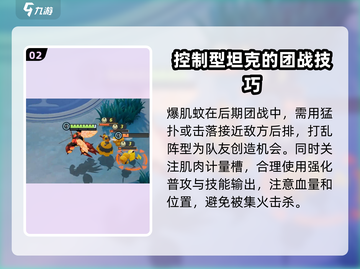 宝可梦大集结🔥爆肌蚊快速养成秘籍💥截图3