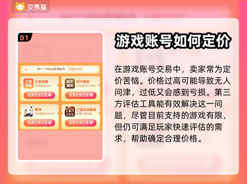 王者荣耀游戏号交易平台推荐💥截图2
