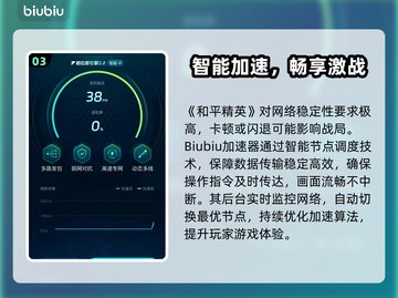🎮和平精英闪退救星！加速器推荐来啦！截图4