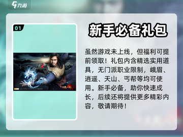 新天龙八部手游💥福利兑换码大公开！🔥截图2