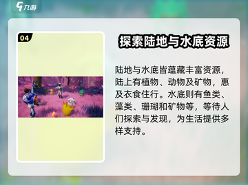 【创造吧我们的星球】水下隐藏的秘密你敢看吗？🌊截图5