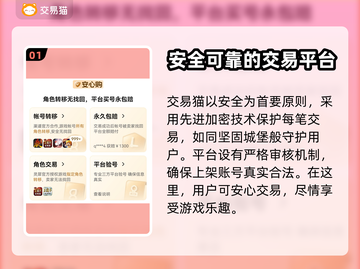 卡片怪兽账号交易平台推荐💥🔥截图2