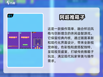 🔥2025最耐玩推箱子游戏TOP5榜单！🧩截图2