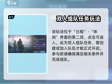 星球重启✨：默契考验开启位置大揭秘！截图2