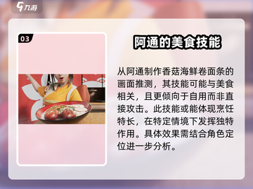 星之破晓：阿通隐藏身份大曝光💥🔥截图4