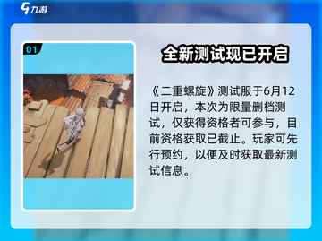 二重螺旋🔥手游or端游？揭秘游戏类型⚡截图2