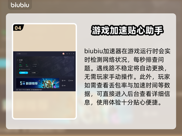 仁王2掉帧？优化网络加速器推荐🔥🎮截图5