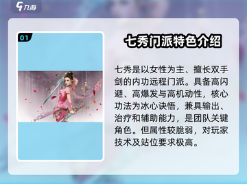 剑网3无界🔥全职业解析来了！你玩对了吗？截图2