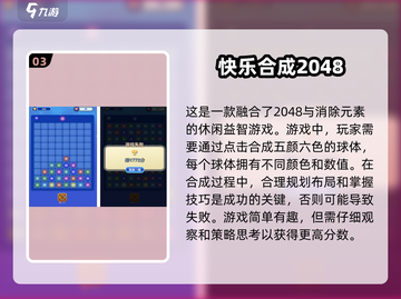 🔥2025最火合成小游戏排行榜✨玩到停不下来！截图4