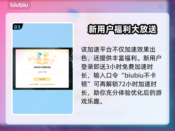 王者荣耀卡顿?=加速器来救场🚀截图4