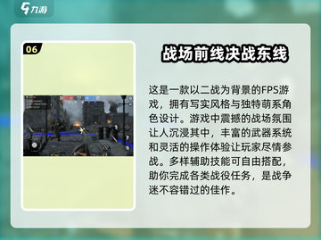 🔥免费下载！2025最受欢迎的二战游戏模拟器🪖🎮截图7