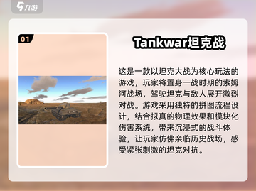 🔥2025年必玩T开头游戏大揭秘🎮截图2