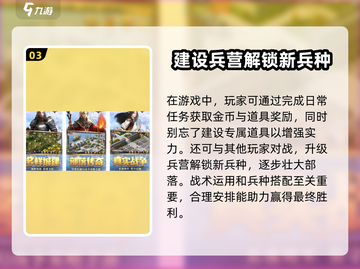 部落与秩序🔥手游：玩法超有趣，不玩你亏了！截图4