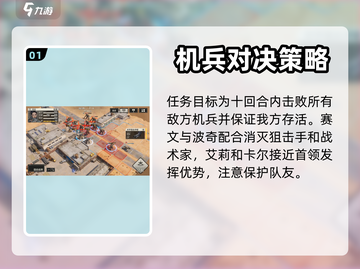 钢岚3-3通关秘籍🔥助你轻松过关！🎮截图2