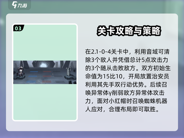 异色边缘🔥主线流程全攻略分享！🎮截图4