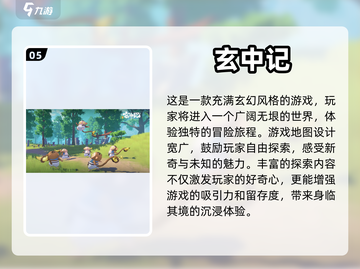 🔥超耐玩手游推荐，长期FUN不停🎉截图6