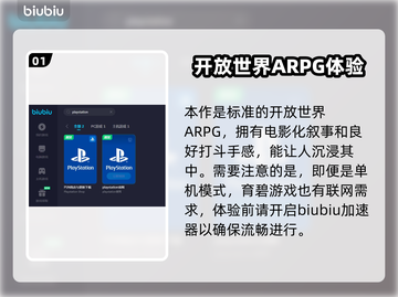 刺客信条🔥影加速器哪个好？玩家必备⚡截图2