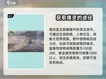 无限暖暖🔥噗灵作用全揭秘，玩家必看！截图2