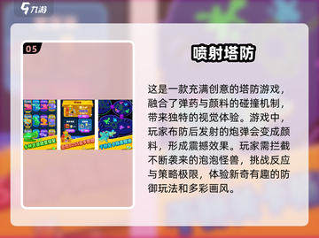🔥2025超热门塔防游戏推荐，红色怪物等你来战！🔥截图6