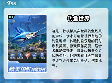 2025最受欢迎 Fishing Games🔥钓鱼爱好者的必备🎉截图4