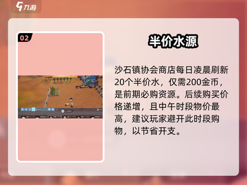 《沙石镇时光》物价炸了💥截图3