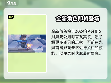 星之破晓：曙光守护者上线时间🔥凯玩法全攻略🎉截图3