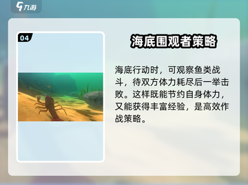 海底大猎杀💥新人必看攻略大全🎉截图5