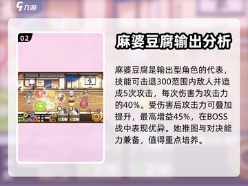 料理次元四星食灵🔥超详细推荐攻略来啦！截图3