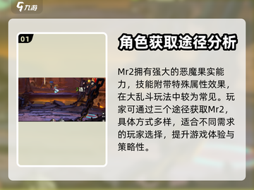 航海王壮志雄心🔥Mr2获取攻略💎截图2