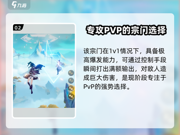 踏风行🔥宗门选择秘籍，必看推荐！🎮截图3