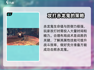 剑灵2🔥赤龙鬼打法攻略💡轻松通关秘籍截图2