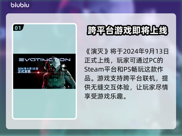 🔥《演灭》上线日期曝光！游戏迷必看💥截图2